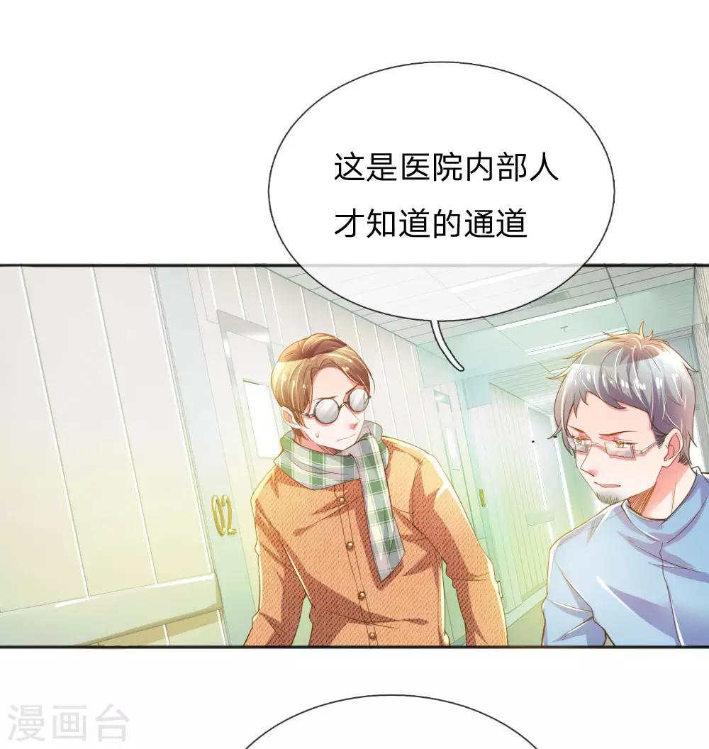 《万丈光芒不及你》漫画最新章节第226话 真正的目标免费下拉式在线观看章节第【1】张图片