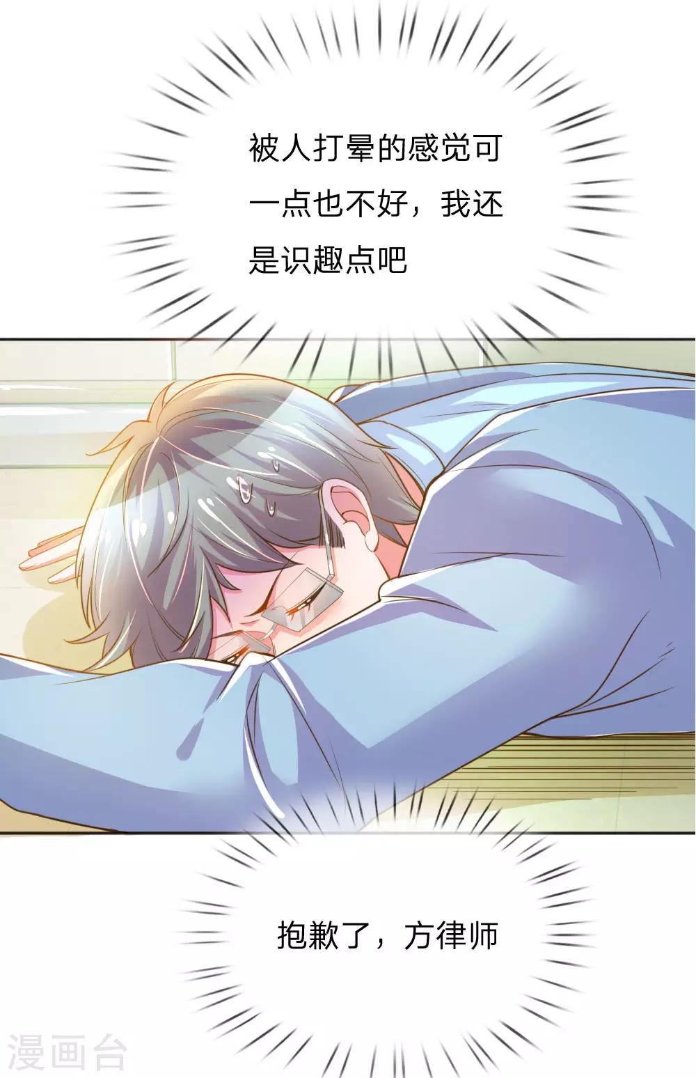 《万丈光芒不及你》漫画最新章节第226话 真正的目标免费下拉式在线观看章节第【12】张图片