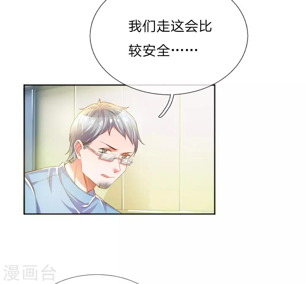 《万丈光芒不及你》漫画最新章节第226话 真正的目标免费下拉式在线观看章节第【2】张图片