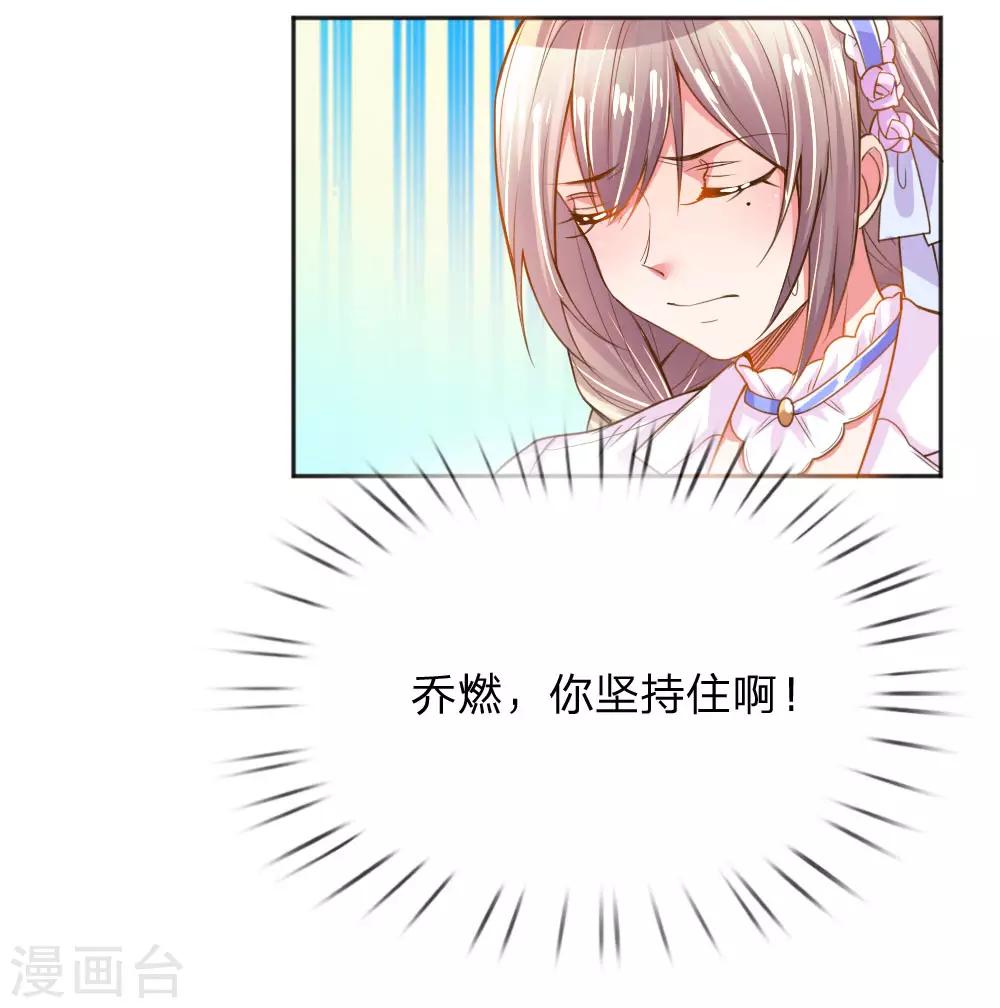 《万丈光芒不及你》漫画最新章节第226话 真正的目标免费下拉式在线观看章节第【23】张图片