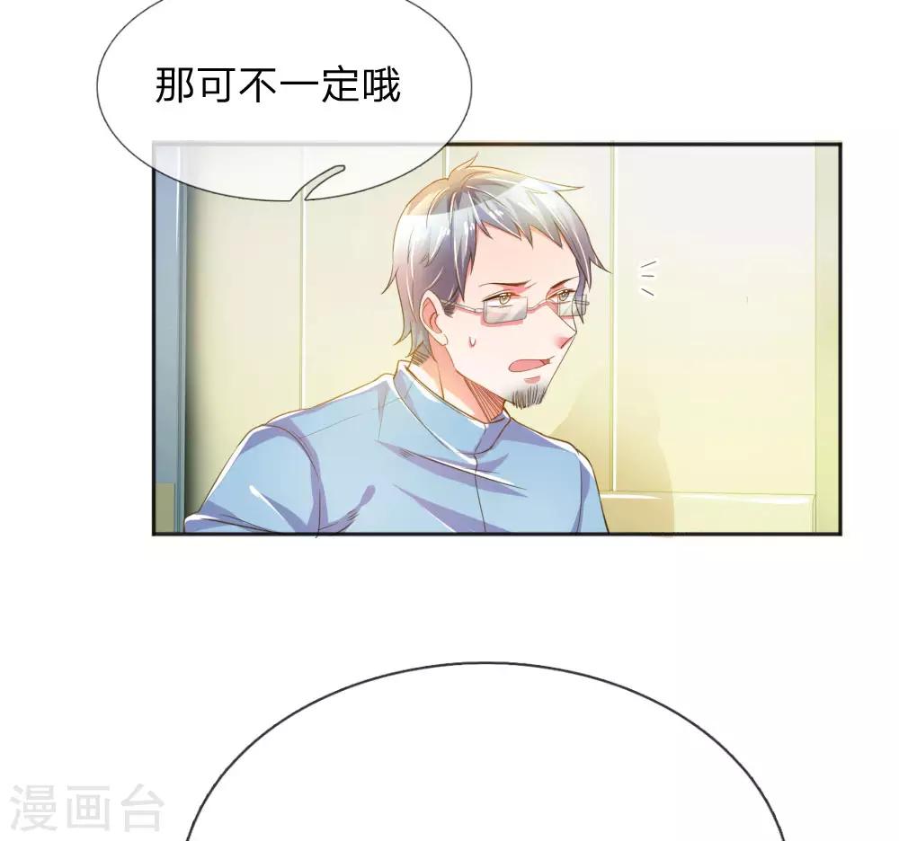 《万丈光芒不及你》漫画最新章节第226话 真正的目标免费下拉式在线观看章节第【3】张图片