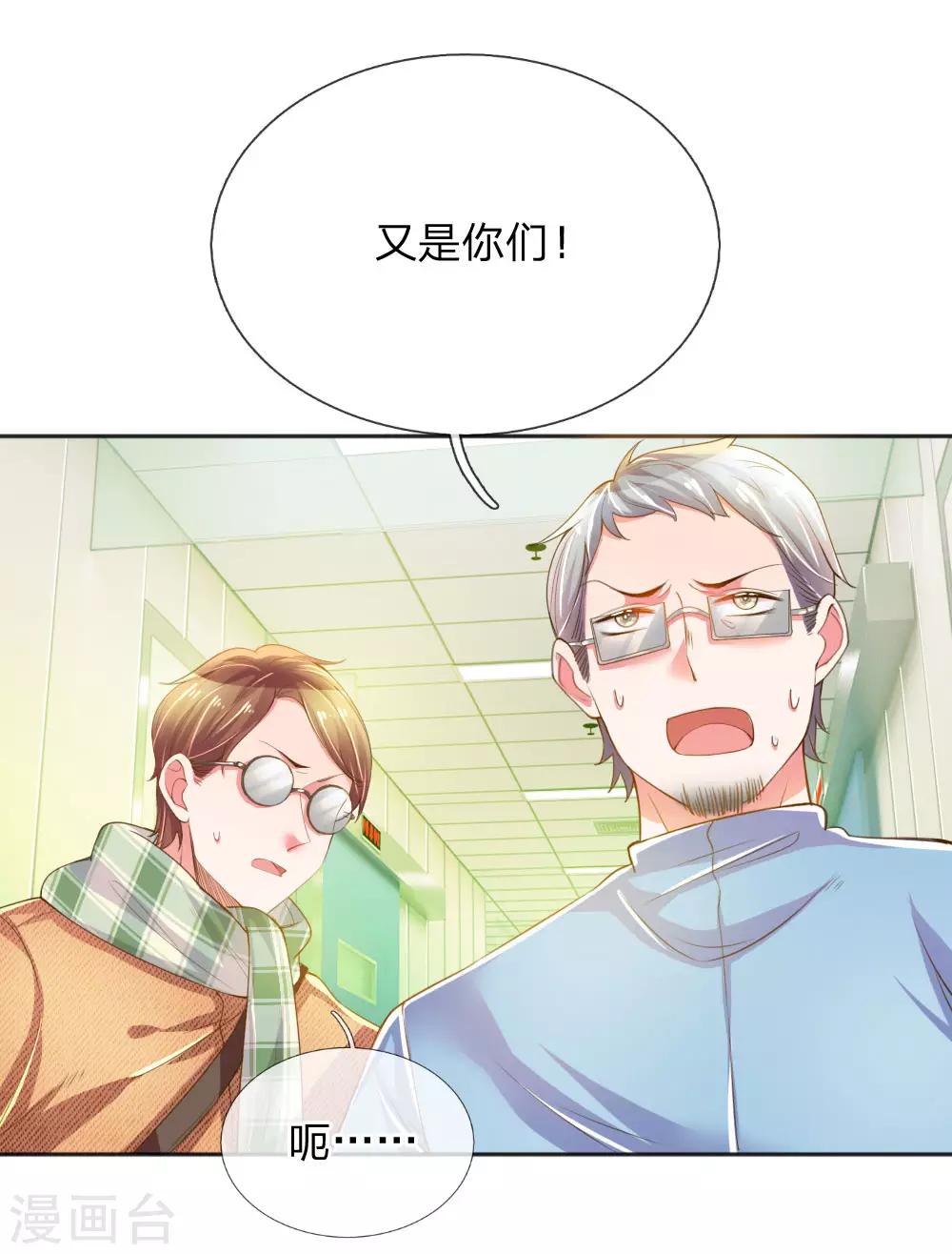 《万丈光芒不及你》漫画最新章节第226话 真正的目标免费下拉式在线观看章节第【5】张图片