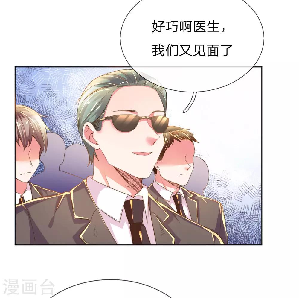 《万丈光芒不及你》漫画最新章节第226话 真正的目标免费下拉式在线观看章节第【7】张图片