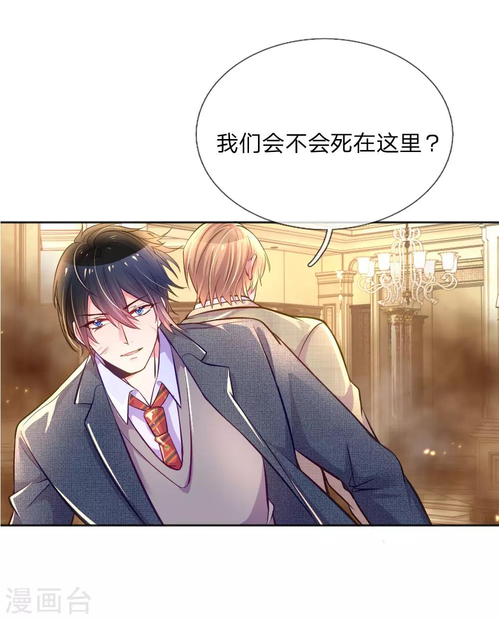 《万丈光芒不及你》漫画最新章节第227话 同仇敌忾免费下拉式在线观看章节第【2】张图片