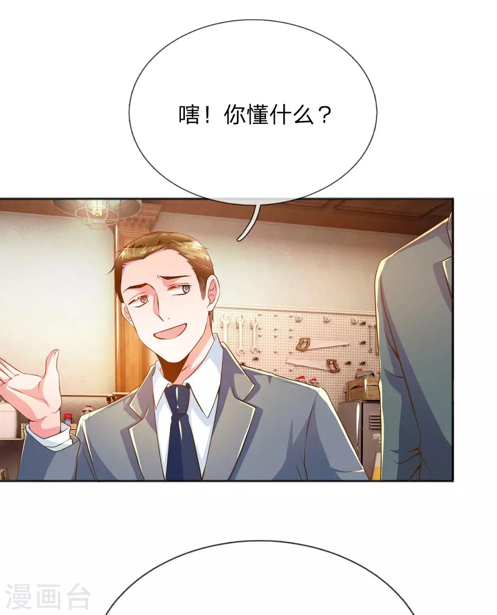 《万丈光芒不及你》漫画最新章节第228话 装晕免费下拉式在线观看章节第【15】张图片