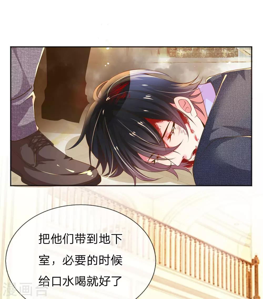 《万丈光芒不及你》漫画最新章节第228话 装晕免费下拉式在线观看章节第【5】张图片