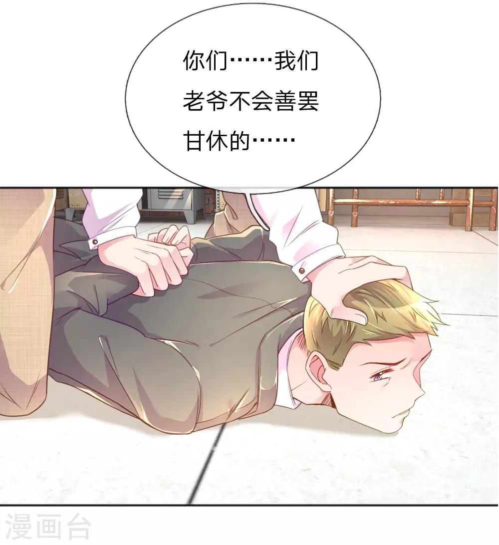 《万丈光芒不及你》漫画最新章节第229话 幼稚的男人免费下拉式在线观看章节第【13】张图片