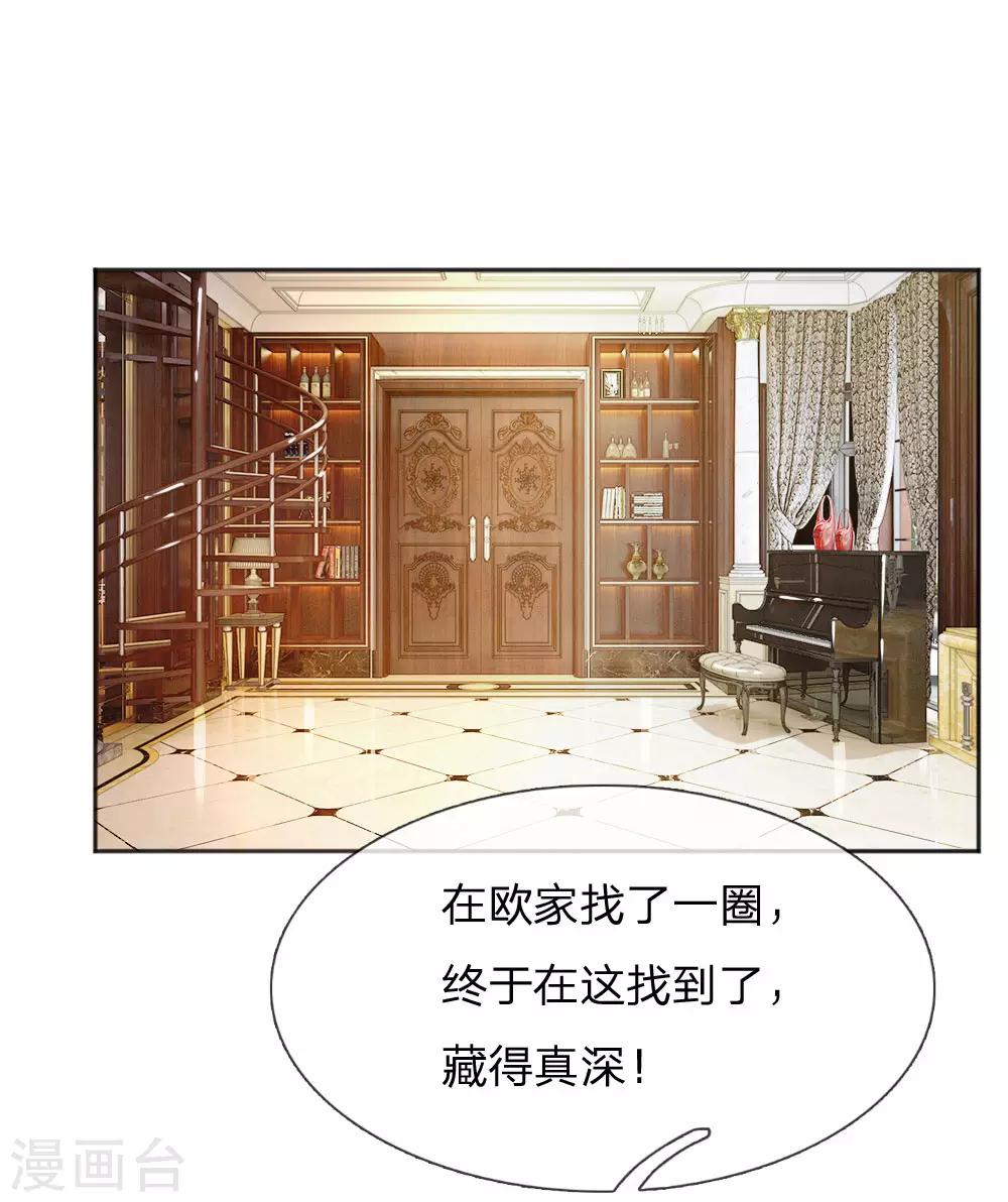 《万丈光芒不及你》漫画最新章节第230话 命不久矣免费下拉式在线观看章节第【2】张图片