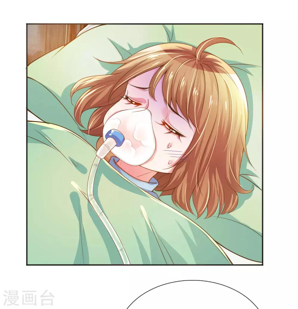 《万丈光芒不及你》漫画最新章节第230话 命不久矣免费下拉式在线观看章节第【21】张图片