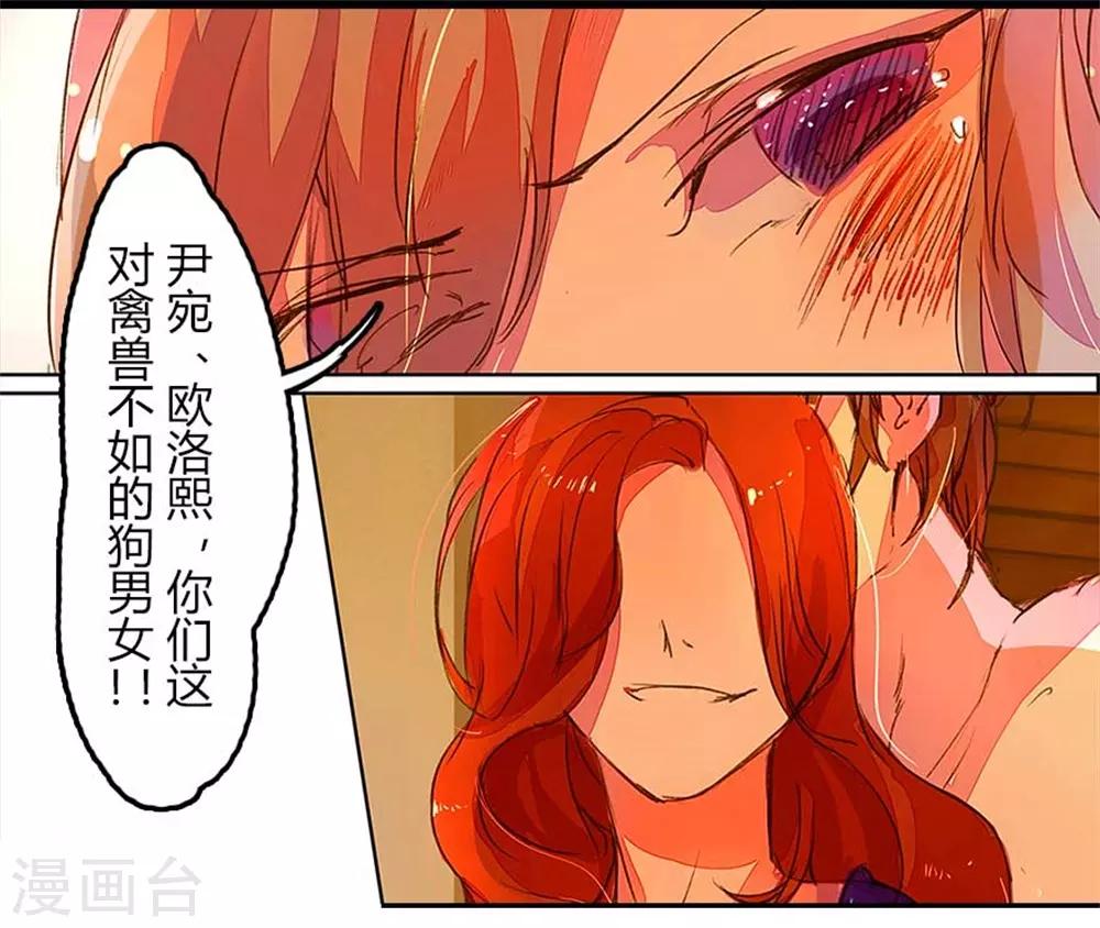 【万丈光芒不及你】漫画-（第2话 背叛的滋味）章节漫画下拉式图片-11.jpg