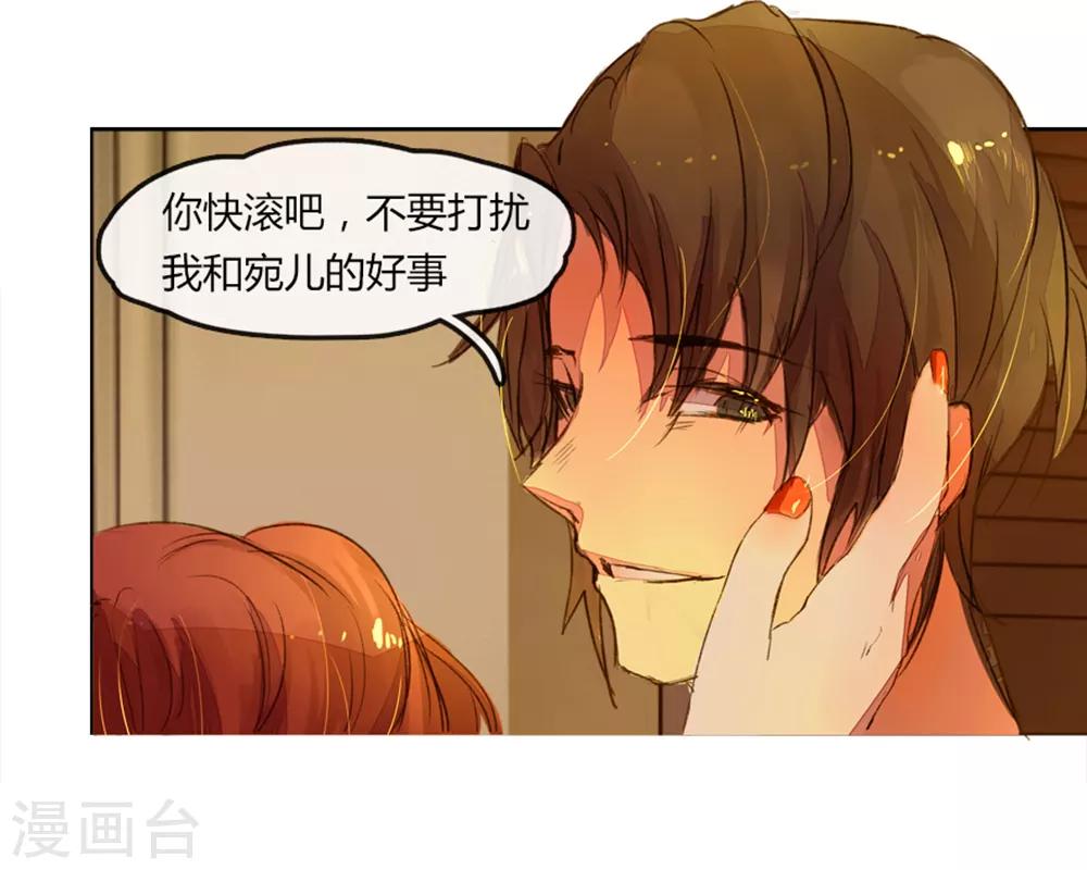 《万丈光芒不及你》漫画最新章节第2话 背叛的滋味免费下拉式在线观看章节第【13】张图片