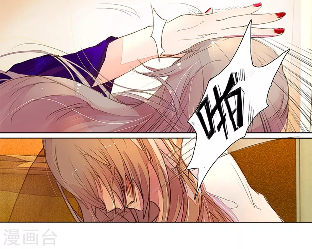 《万丈光芒不及你》漫画最新章节第2话 背叛的滋味免费下拉式在线观看章节第【9】张图片