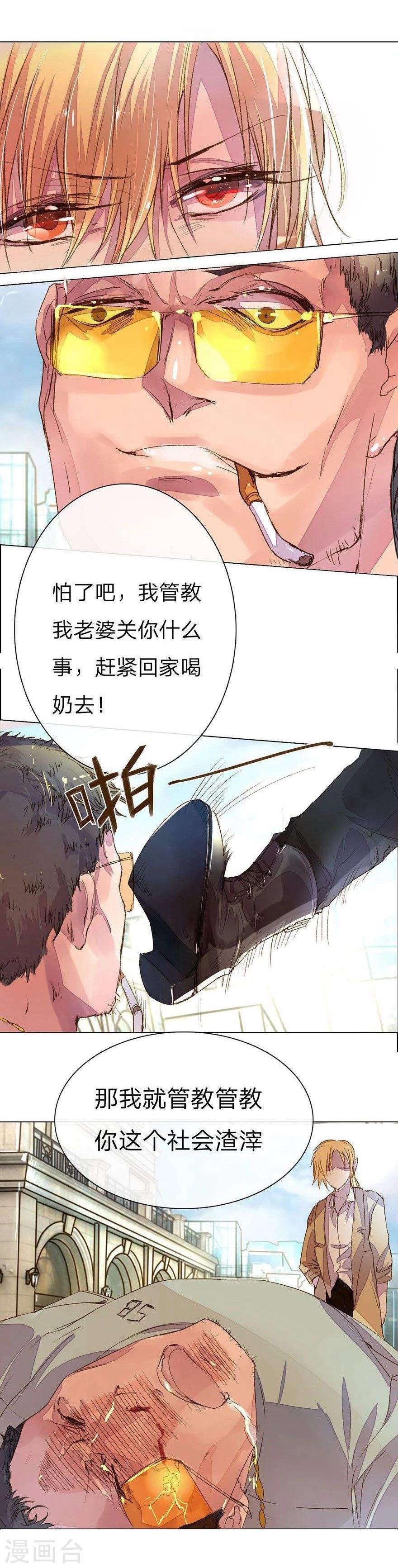 《万丈光芒不及你》漫画最新章节第19话 和黄毛手拉手免费下拉式在线观看章节第【3】张图片