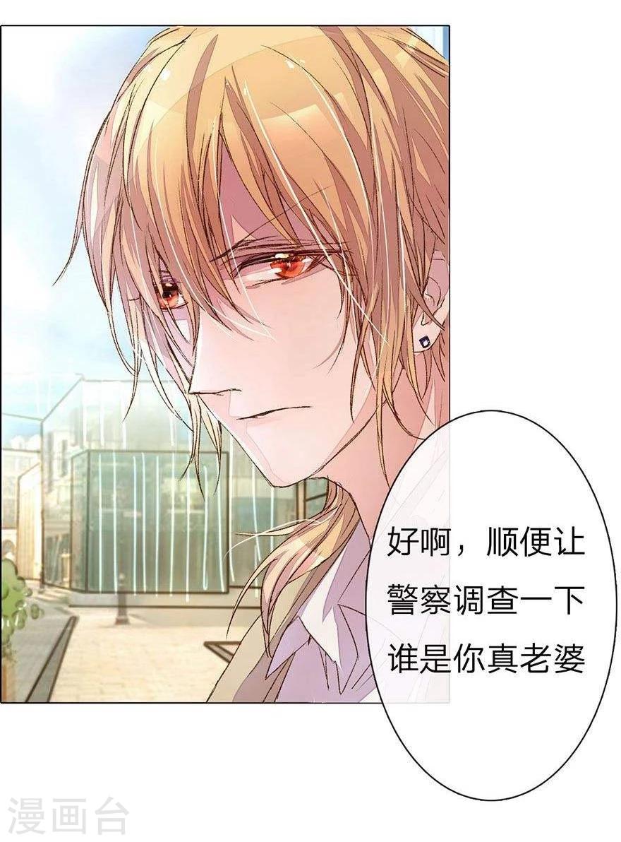 《万丈光芒不及你》漫画最新章节第19话 和黄毛手拉手免费下拉式在线观看章节第【5】张图片