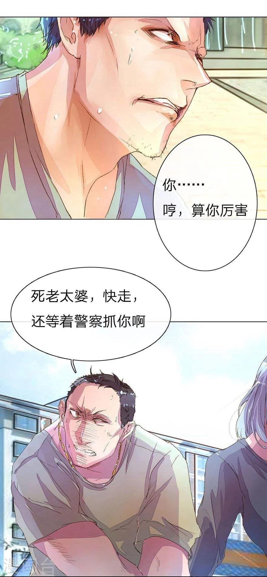 《万丈光芒不及你》漫画最新章节第19话 和黄毛手拉手免费下拉式在线观看章节第【7】张图片