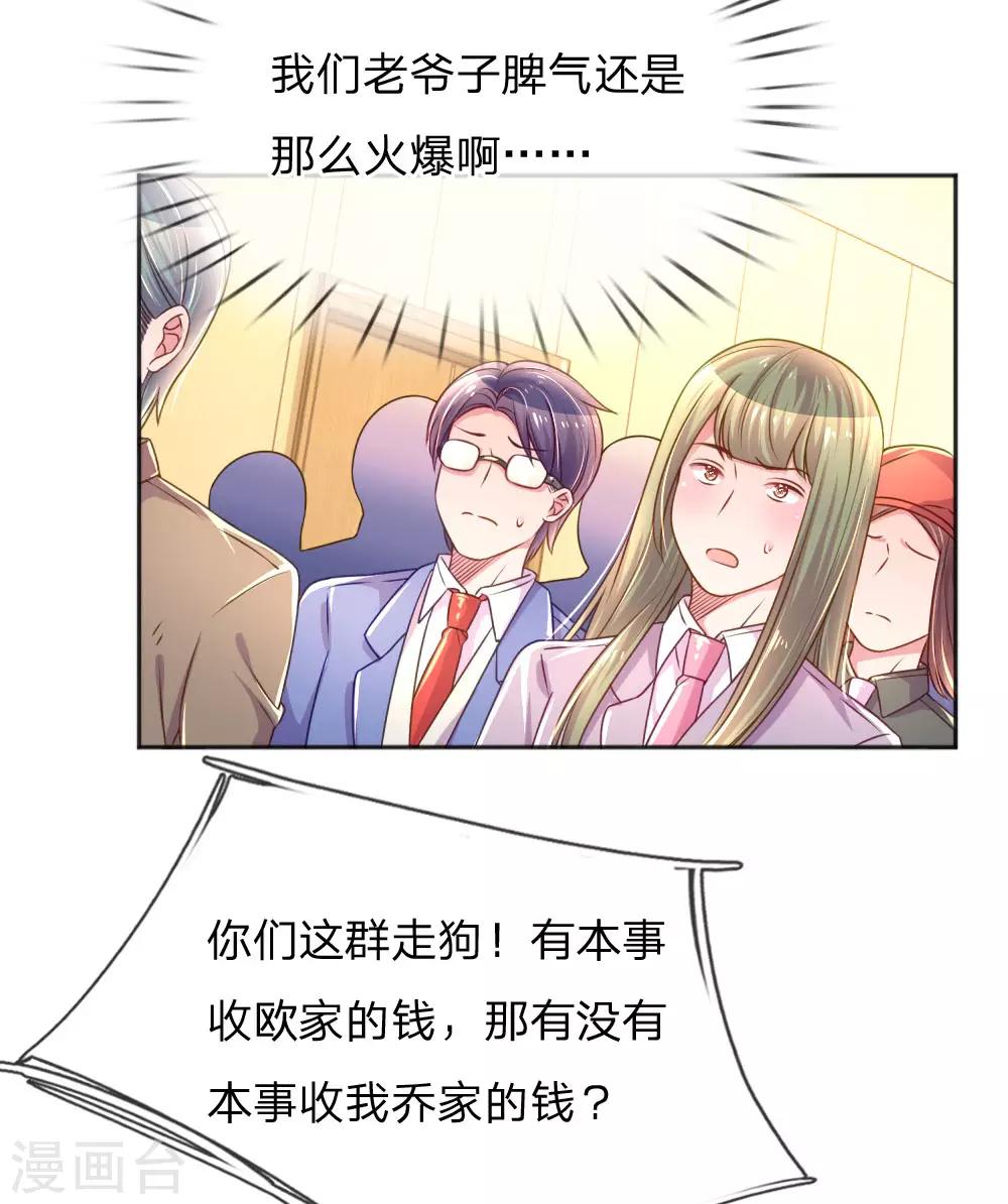 《万丈光芒不及你》漫画最新章节第231话 火爆老爸免费下拉式在线观看章节第【16】张图片