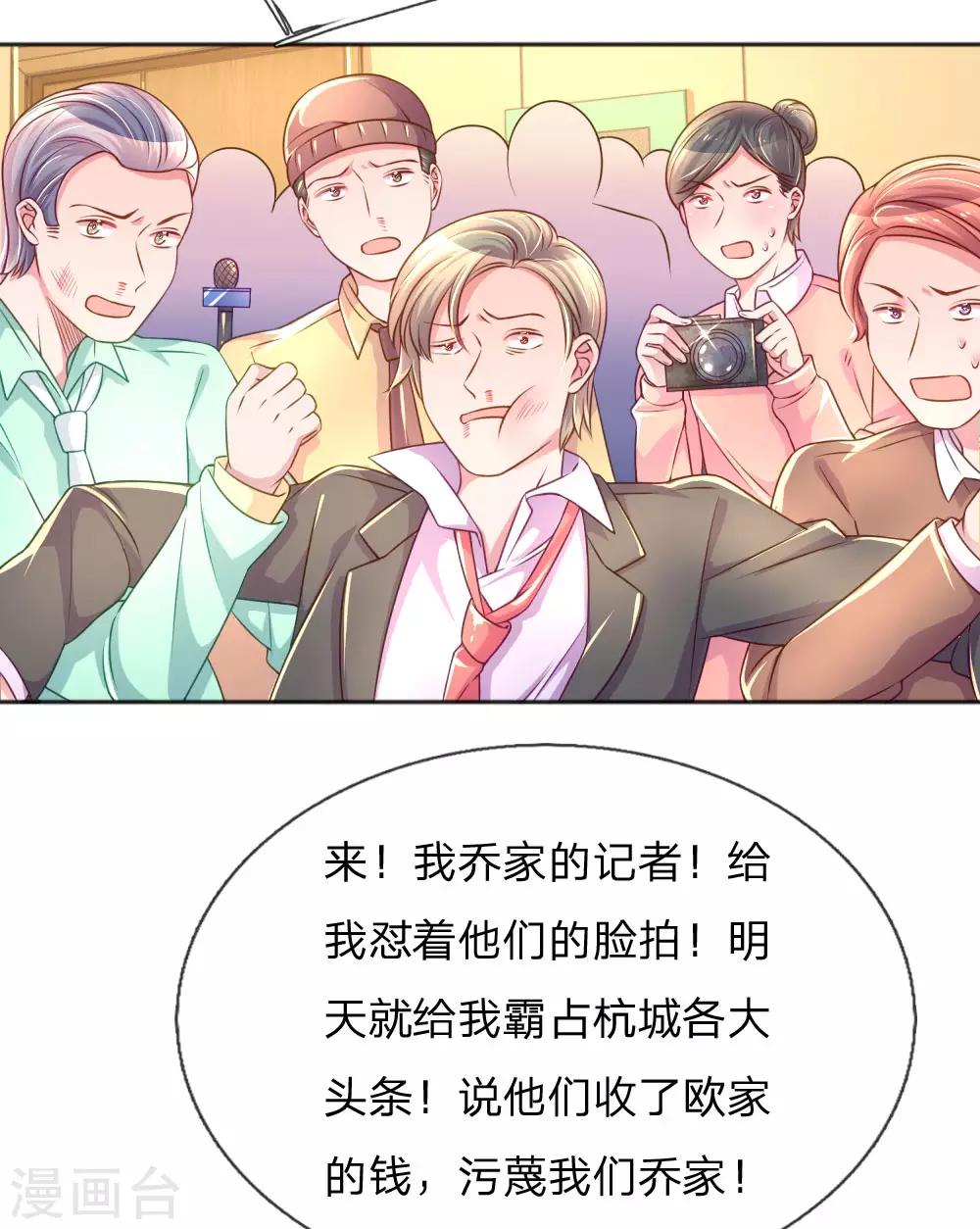 《万丈光芒不及你》漫画最新章节第231话 火爆老爸免费下拉式在线观看章节第【18】张图片