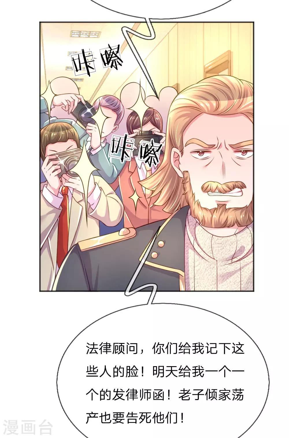 《万丈光芒不及你》漫画最新章节第231话 火爆老爸免费下拉式在线观看章节第【19】张图片