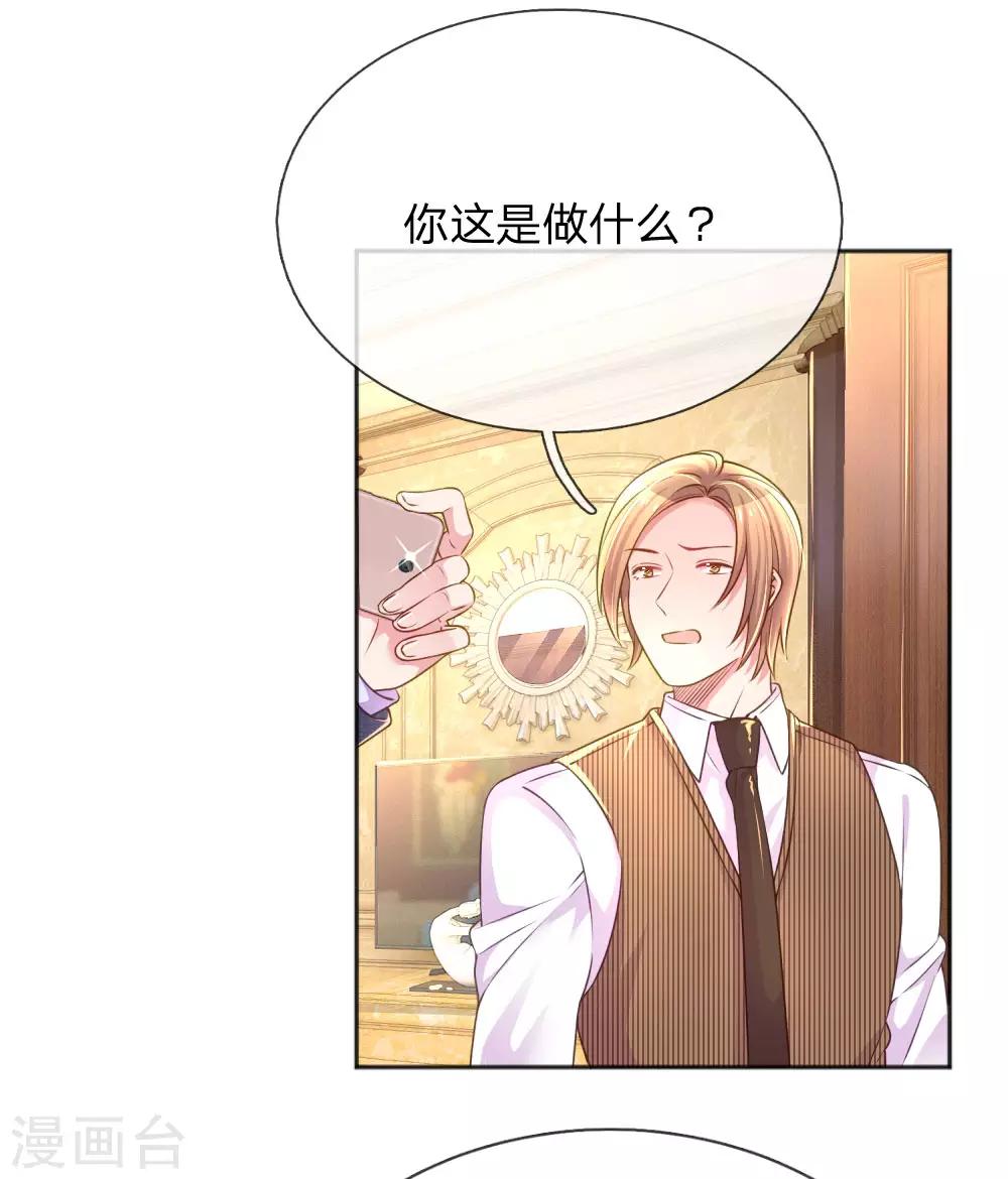 《万丈光芒不及你》漫画最新章节第231话 火爆老爸免费下拉式在线观看章节第【2】张图片