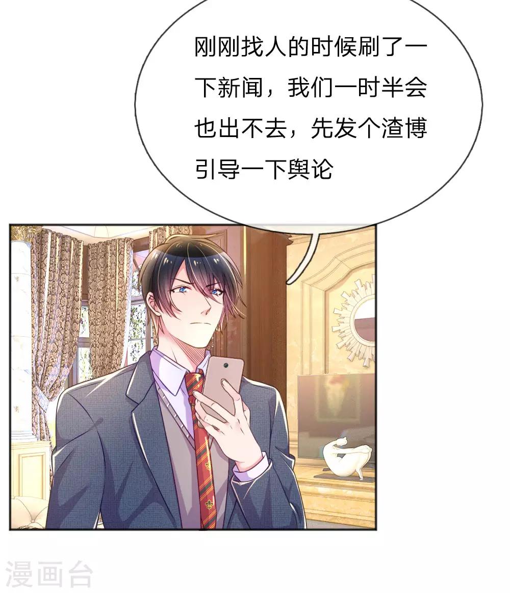 《万丈光芒不及你》漫画最新章节第231话 火爆老爸免费下拉式在线观看章节第【3】张图片