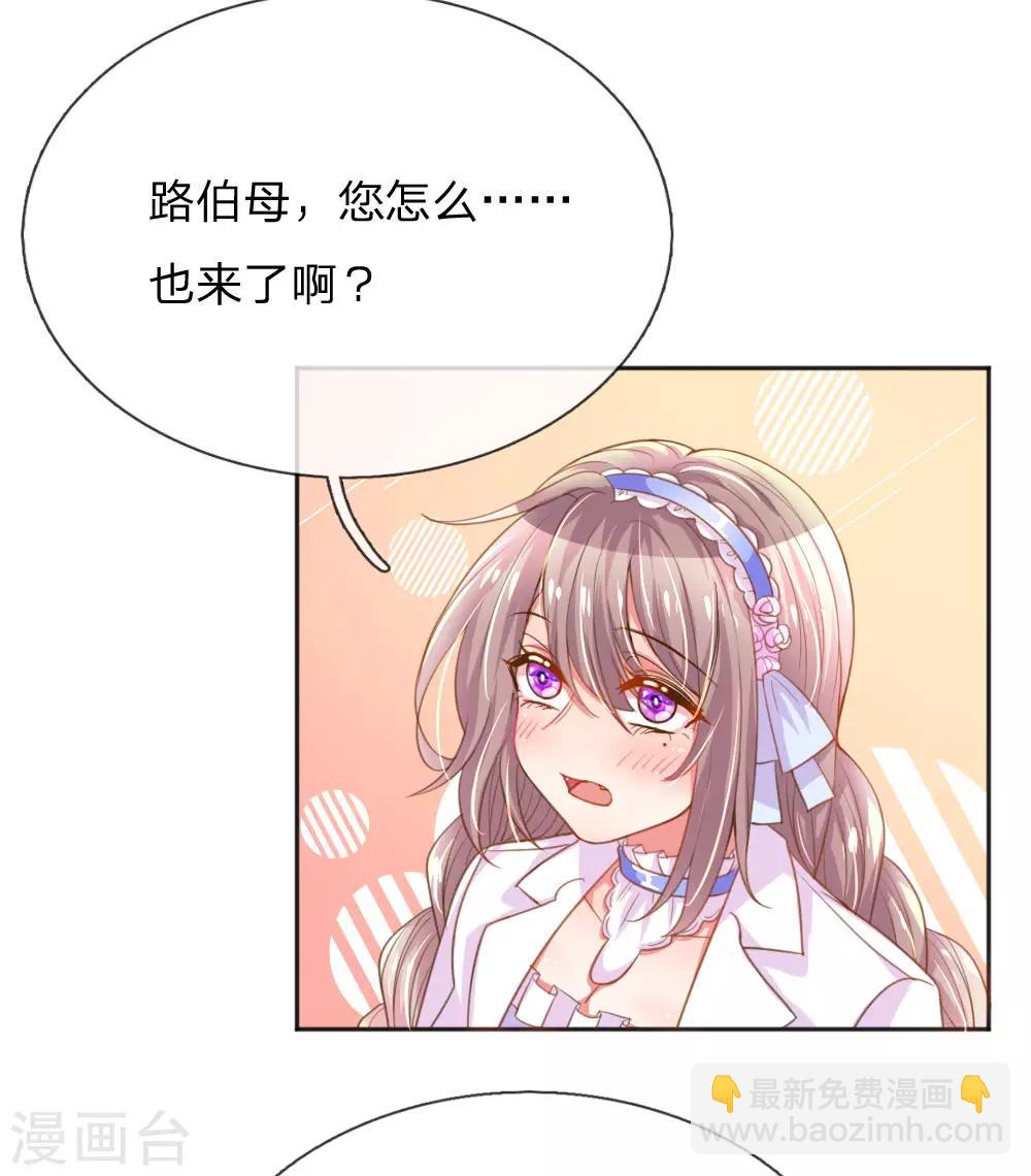 《万丈光芒不及你》漫画最新章节第232话 家长来了免费下拉式在线观看章节第【22】张图片