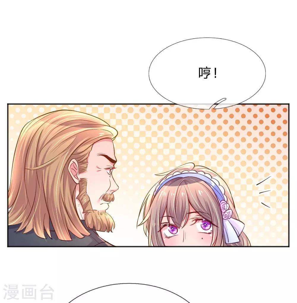 《万丈光芒不及你》漫画最新章节第233话 幼稚的大佬们免费下拉式在线观看章节第【19】张图片