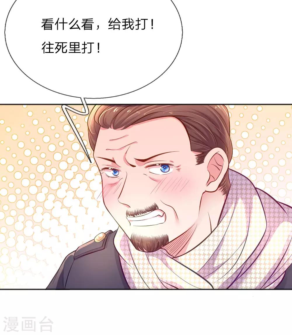 《万丈光芒不及你》漫画最新章节第233话 幼稚的大佬们免费下拉式在线观看章节第【4】张图片