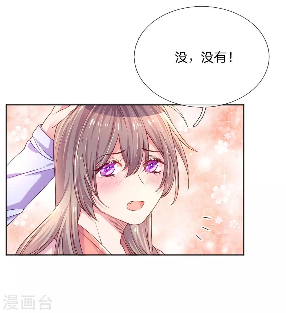 《万丈光芒不及你》漫画最新章节第235话 争风吃醋现场免费下拉式在线观看章节第【13】张图片