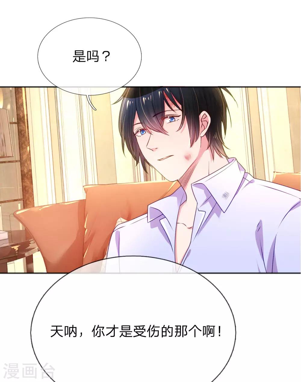 《万丈光芒不及你》漫画最新章节第235话 争风吃醋现场免费下拉式在线观看章节第【14】张图片