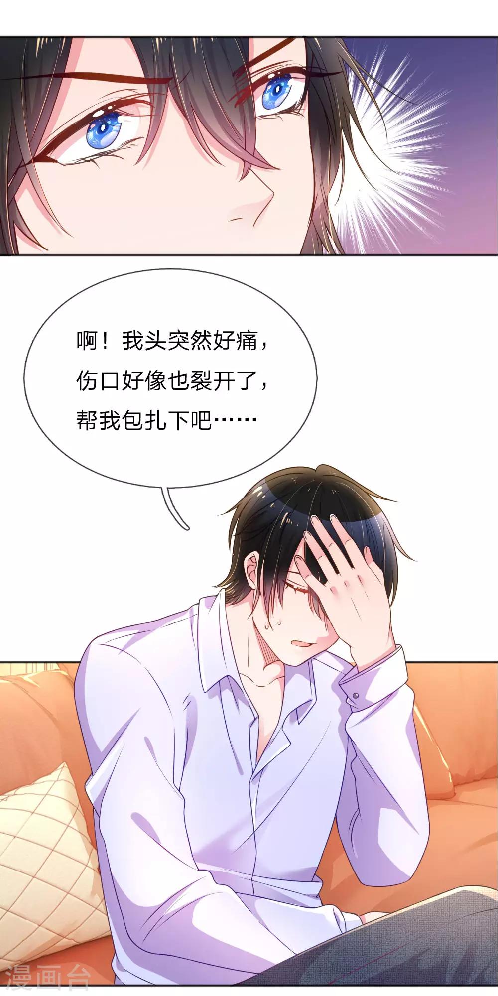 《万丈光芒不及你》漫画最新章节第235话 争风吃醋现场免费下拉式在线观看章节第【18】张图片