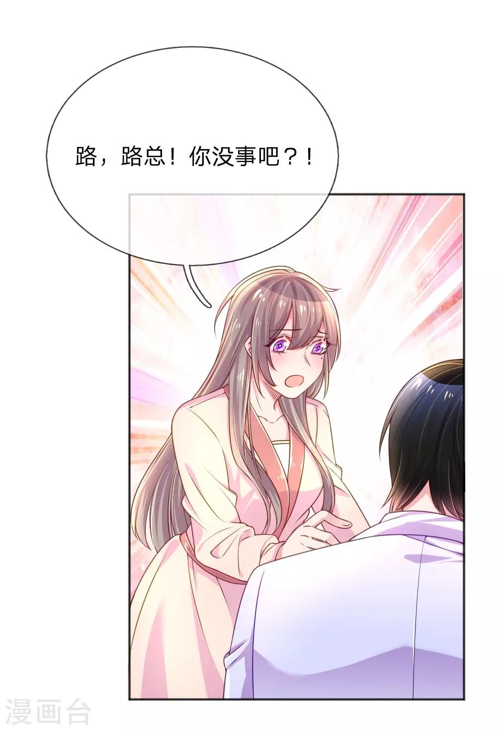 《万丈光芒不及你》漫画最新章节第235话 争风吃醋现场免费下拉式在线观看章节第【19】张图片