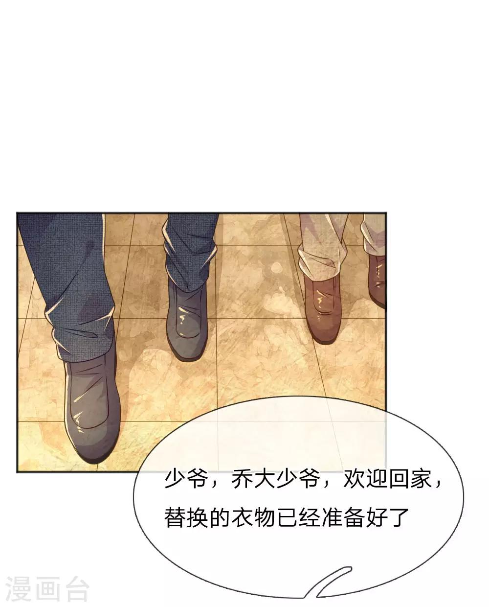 《万丈光芒不及你》漫画最新章节第235话 争风吃醋现场免费下拉式在线观看章节第【21】张图片