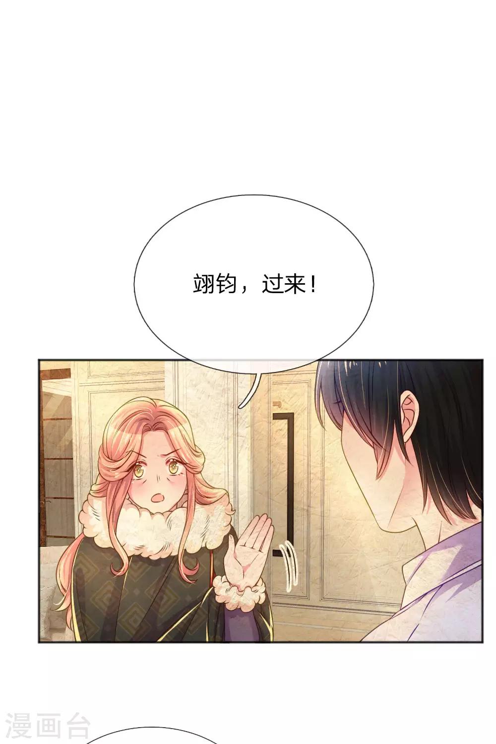 《万丈光芒不及你》漫画最新章节第235话 争风吃醋现场免费下拉式在线观看章节第【6】张图片