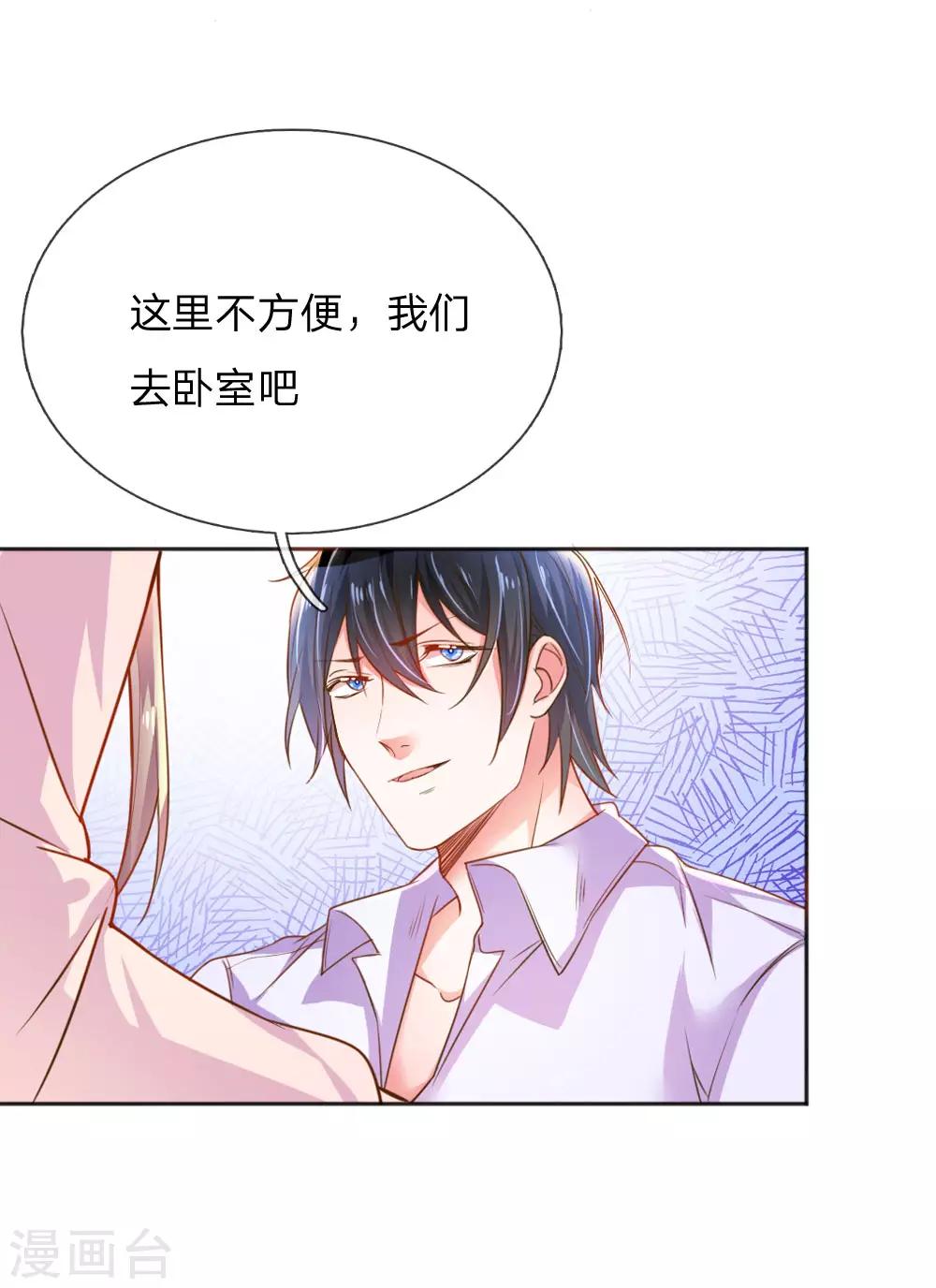 《万丈光芒不及你》漫画最新章节第236话 把妹高手免费下拉式在线观看章节第【12】张图片