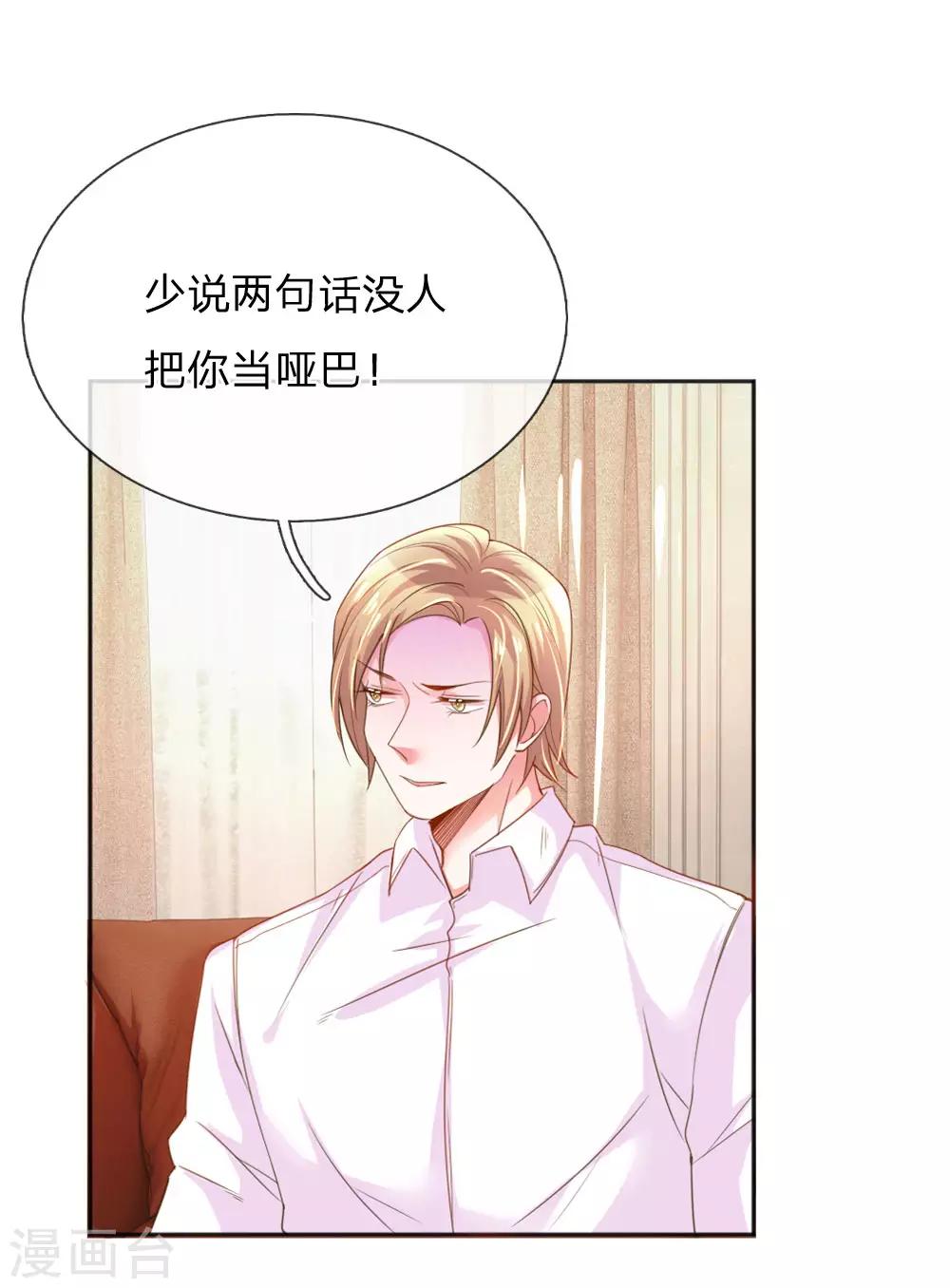 《万丈光芒不及你》漫画最新章节第236话 把妹高手免费下拉式在线观看章节第【19】张图片