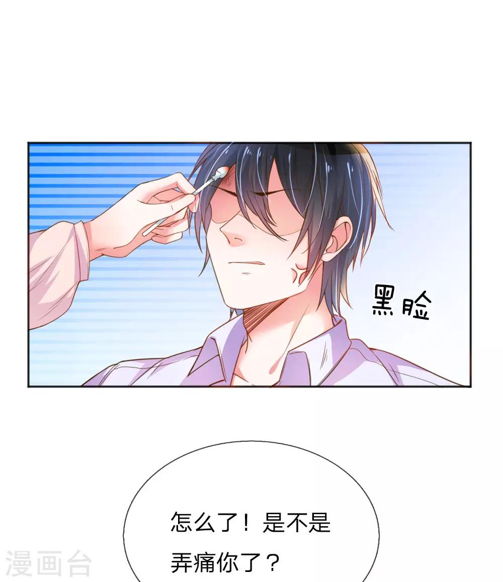 《万丈光芒不及你》漫画最新章节第236话 把妹高手免费下拉式在线观看章节第【6】张图片