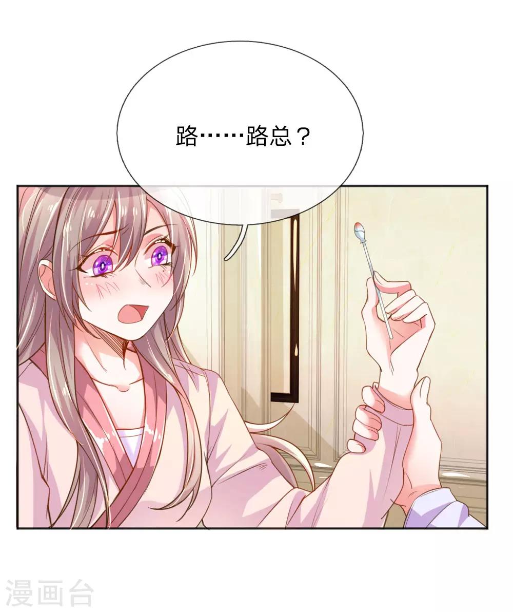 《万丈光芒不及你》漫画最新章节第236话 把妹高手免费下拉式在线观看章节第【8】张图片