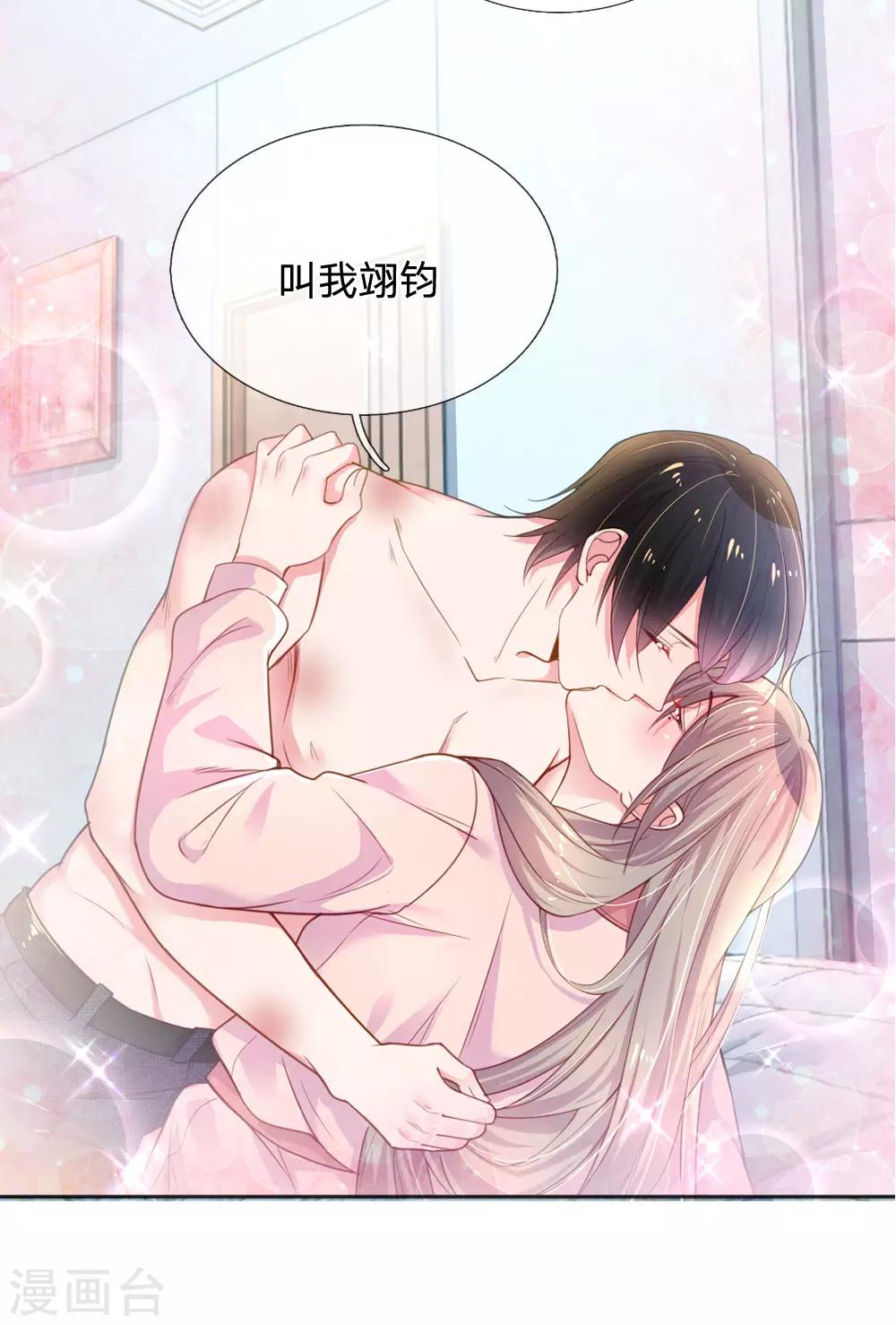 《万丈光芒不及你》漫画最新章节第237话 我也喜欢你免费下拉式在线观看章节第【15】张图片