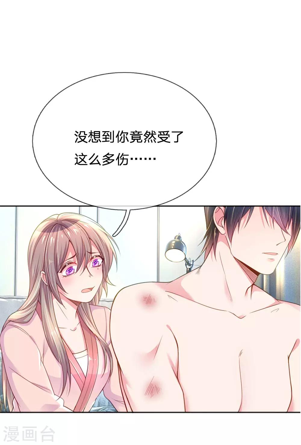 《万丈光芒不及你》漫画最新章节第237话 我也喜欢你免费下拉式在线观看章节第【3】张图片