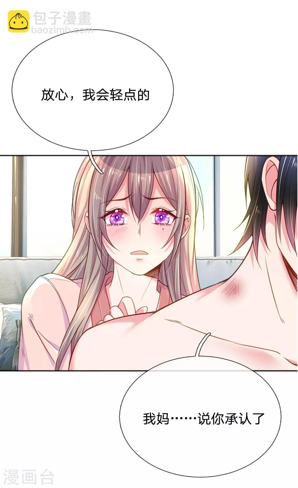 《万丈光芒不及你》漫画最新章节第237话 我也喜欢你免费下拉式在线观看章节第【5】张图片