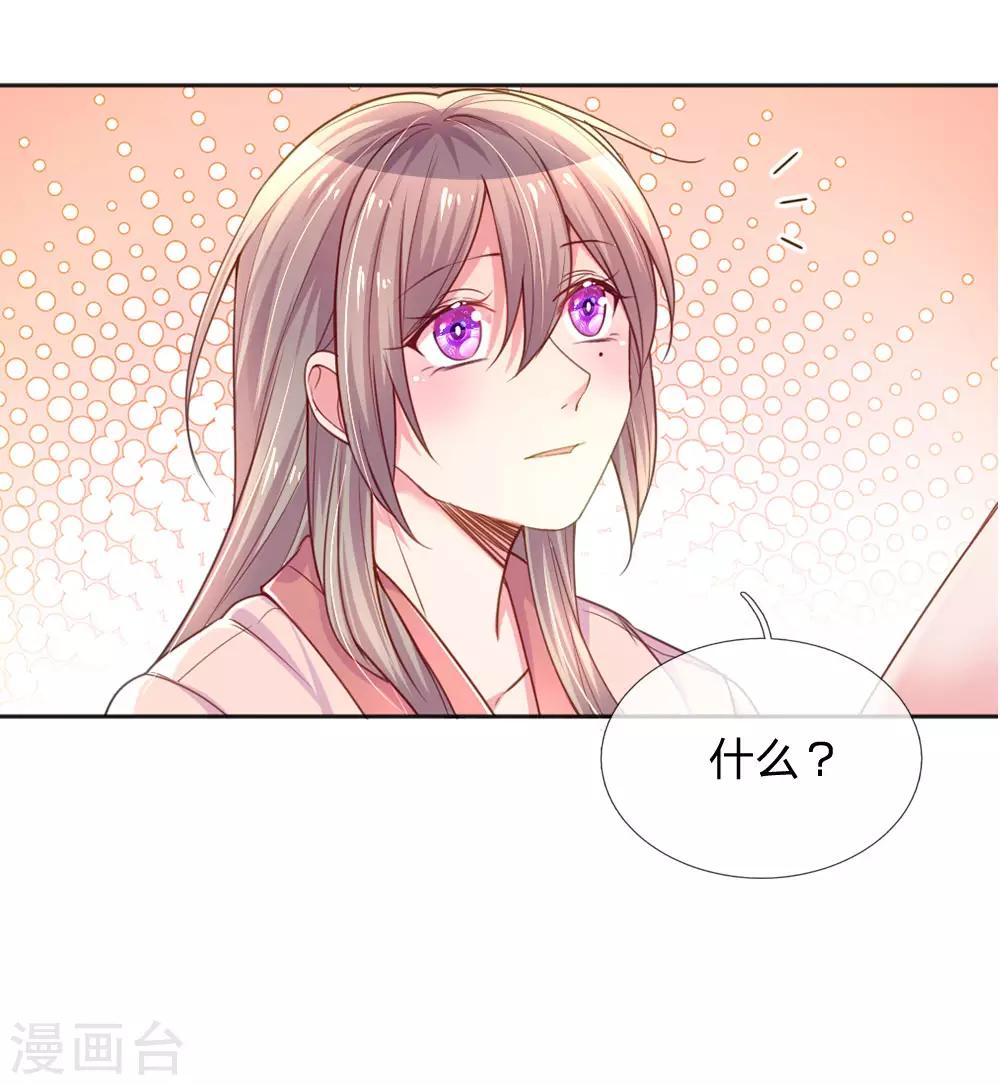 《万丈光芒不及你》漫画最新章节第237话 我也喜欢你免费下拉式在线观看章节第【6】张图片