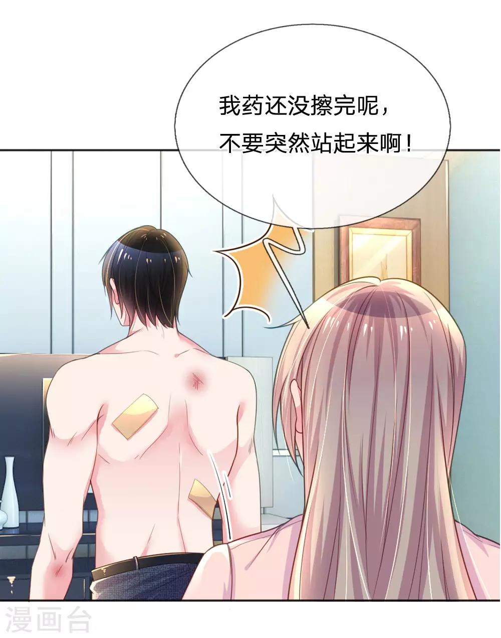 《万丈光芒不及你》漫画最新章节第237话 我也喜欢你免费下拉式在线观看章节第【7】张图片