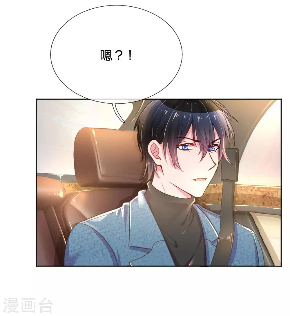 《万丈光芒不及你》漫画最新章节第238话 互通心意后的尴尬免费下拉式在线观看章节第【15】张图片