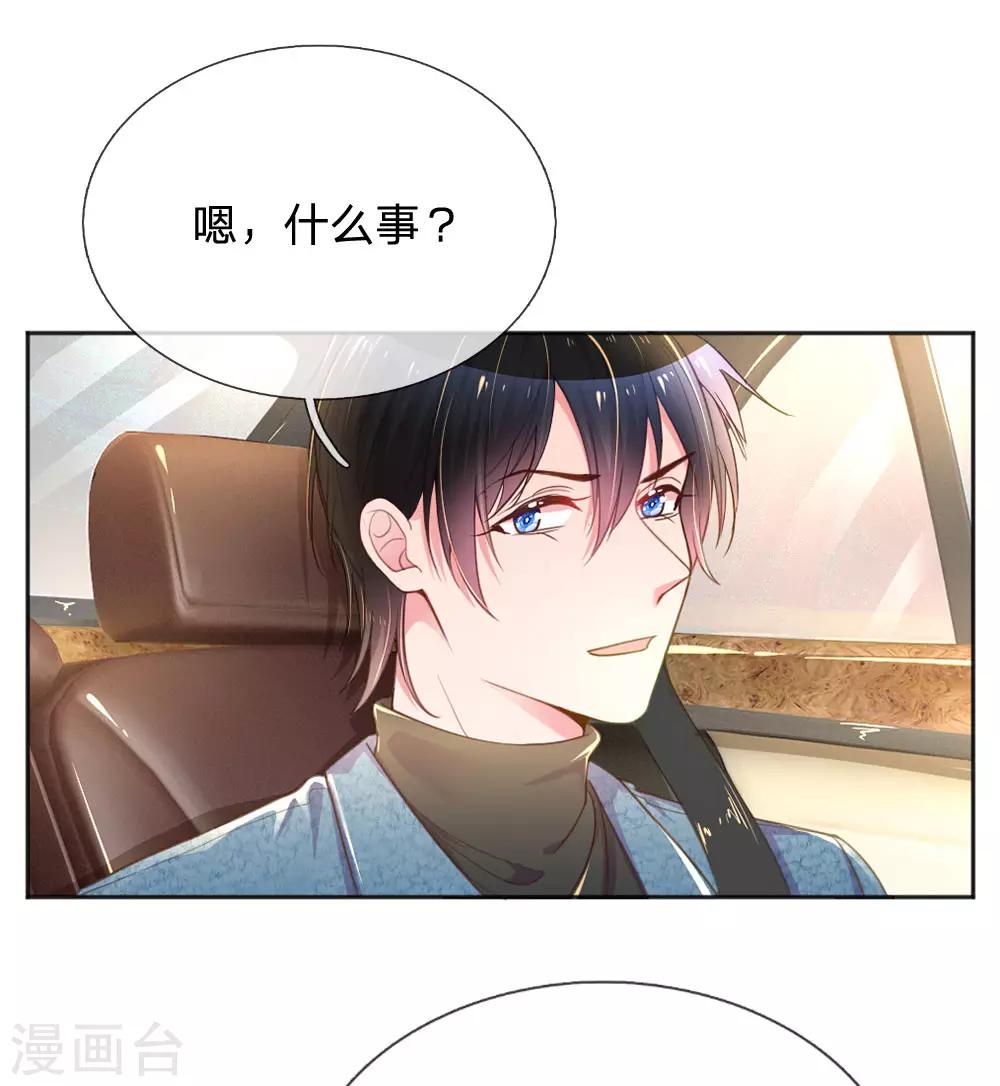 【万丈光芒不及你】漫画-（第238话 互通心意后的尴尬）章节漫画下拉式图片-19.jpg