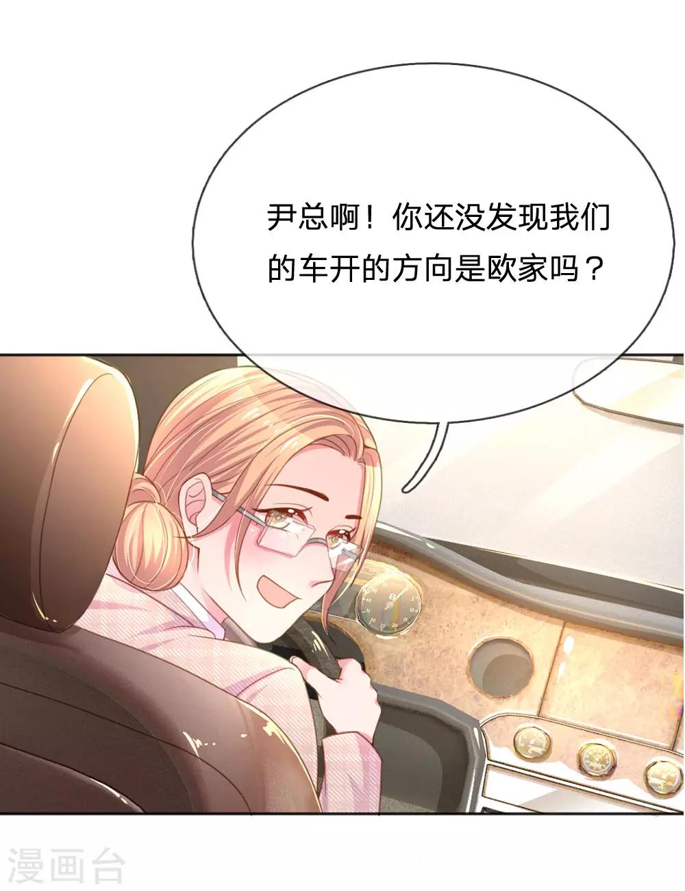 《万丈光芒不及你》漫画最新章节第238话 互通心意后的尴尬免费下拉式在线观看章节第【21】张图片