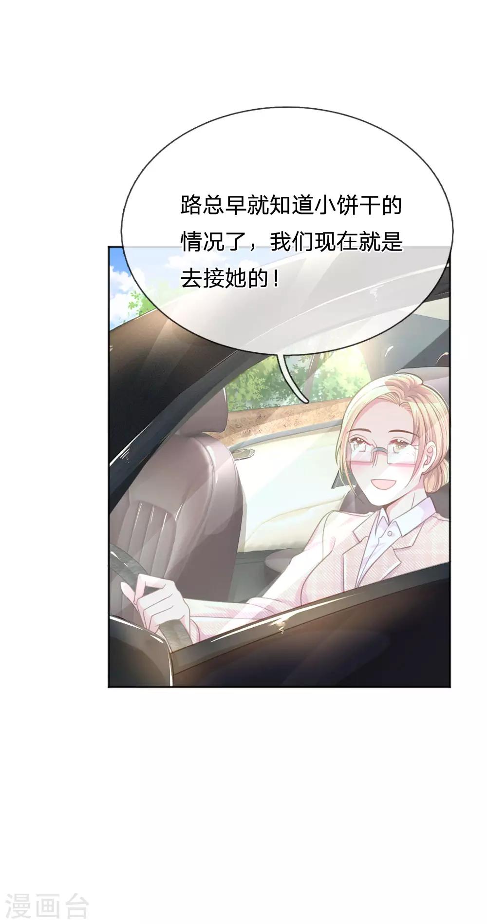 《万丈光芒不及你》漫画最新章节第238话 互通心意后的尴尬免费下拉式在线观看章节第【24】张图片