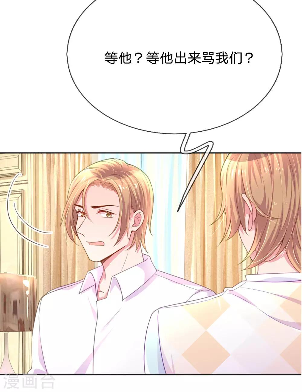 《万丈光芒不及你》漫画最新章节第238话 互通心意后的尴尬免费下拉式在线观看章节第【7】张图片