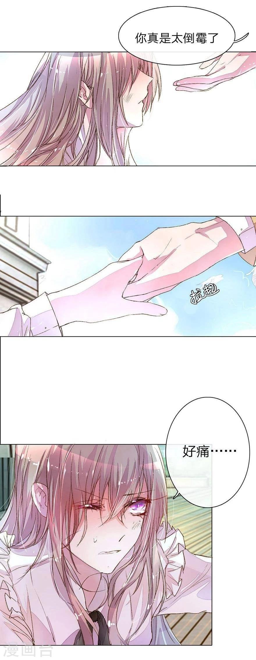 《万丈光芒不及你》漫画最新章节第20话 送女神回家免费下拉式在线观看章节第【1】张图片