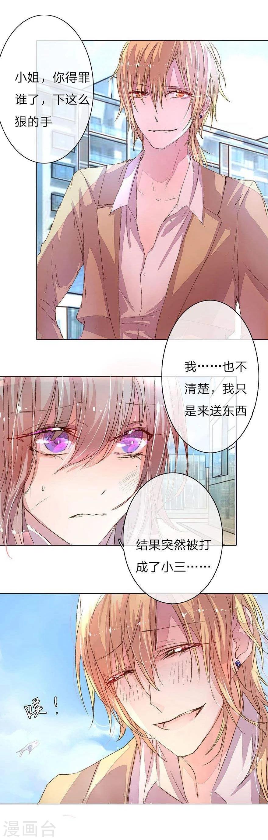 《万丈光芒不及你》漫画最新章节第20话 送女神回家免费下拉式在线观看章节第【2】张图片