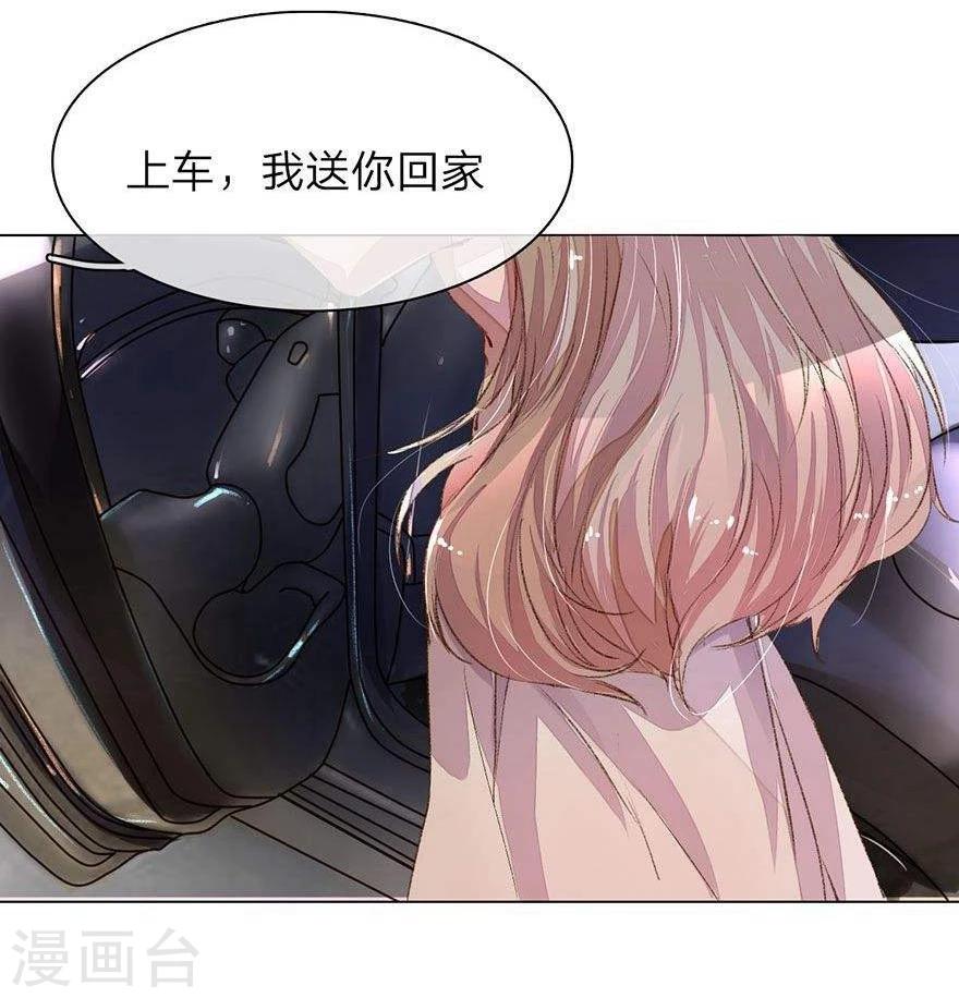 《万丈光芒不及你》漫画最新章节第20话 送女神回家免费下拉式在线观看章节第【4】张图片